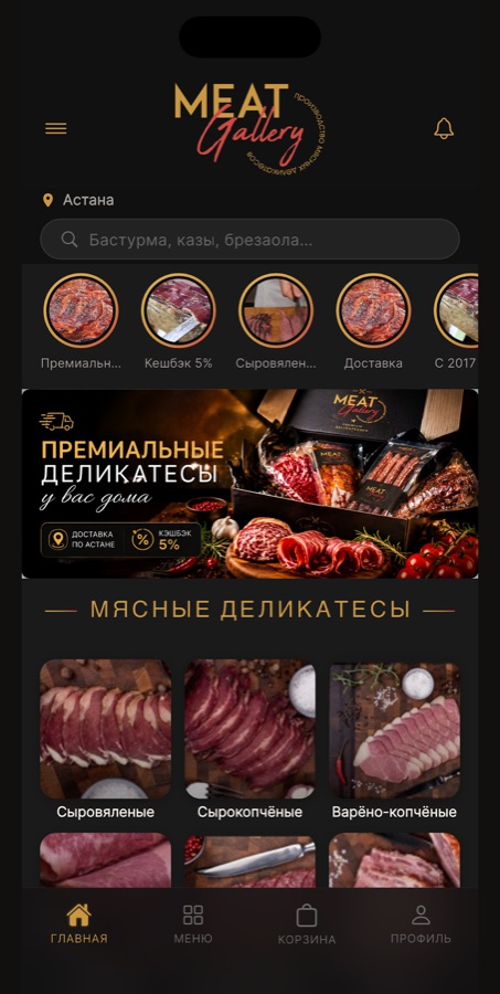 Главный экран