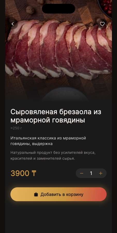 Карточка товара