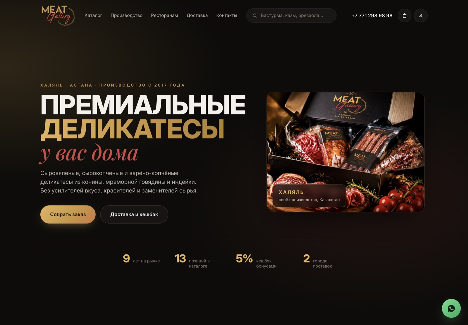 Главная страница сайта